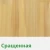 Сращенная